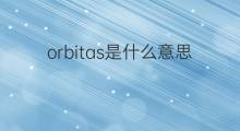 orbitas是什么意思 orbitas的中文翻译、读音、例句