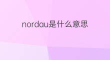 nordau是什么意思 nordau的中文翻译、读音、例句