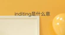 inditing是什么意思 inditing的中文翻译、读音、例句