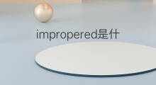 impropered是什么意思 impropered的中文翻译、读音、例句