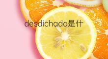desdichado是什么意思 desdichado的翻译、读音、例句、中文解释