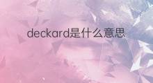 deckard是什么意思 deckard的中文翻译、读音、例句