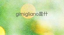 gimigliano是什么意思 gimigliano的中文翻译、读音、例句