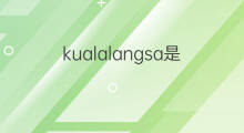 kualalangsa是什么意思 kualalangsa的中文翻译、读音、例句
