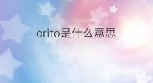 orito是什么意思 orito的中文翻译、读音、例句