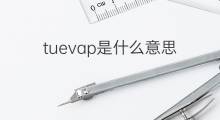 tuevap是什么意思 tuevap的中文翻译、读音、例句