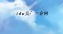 gbhc是什么意思 gbhc的中文翻译、读音、例句
