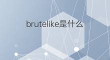brutelike是什么意思 brutelike的中文翻译、读音、例句
