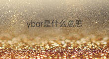 ybar是什么意思 ybar的翻译、读音、例句、中文解释