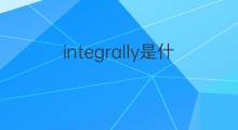 integrally是什么意思 integrally的中文翻译、读音、例句