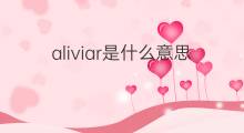 aliviar是什么意思 aliviar的中文翻译、读音、例句