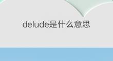delude是什么意思 delude的中文翻译、读音、例句