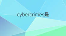 cybercrimes是什么意思 cybercrimes的中文翻译、读音、例句