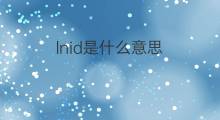lnid是什么意思 lnid的中文翻译、读音、例句