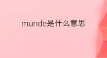 munde是什么意思 munde的中文翻译、读音、例句