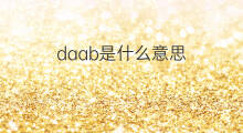 daab是什么意思 daab的翻译、读音、例句、中文解释