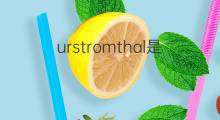 urstromthal是什么意思 urstromthal的中文翻译、读音、例句
