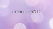 michaelsen是什么意思 michaelsen的中文翻译、读音、例句