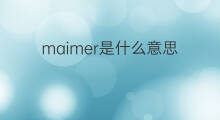 maimer是什么意思 maimer的中文翻译、读音、例句