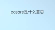 pasare是什么意思 pasare的中文翻译、读音、例句