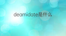 deamidate是什么意思 deamidate的翻译、读音、例句、中文解释