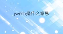 jwmb是什么意思 jwmb的翻译、读音、例句、中文解释