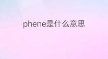 phene是什么意思 phene的翻译、读音、例句、中文解释