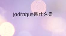 jadraque是什么意思 jadraque的翻译、读音、例句、中文解释