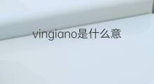 vingiano是什么意思 vingiano的翻译、读音、例句、中文解释