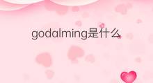 godalming是什么意思 godalming的翻译、读音、例句、中文解释