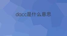 dacc是什么意思 dacc的翻译、读音、例句、中文解释