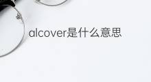 alcover是什么意思 alcover的翻译、读音、例句、中文解释