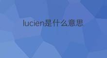 lucien是什么意思 lucien的翻译、读音、例句、中文解释