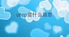 arep是什么意思 arep的翻译、读音、例句、中文解释