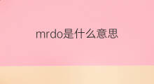 mrdo是什么意思 mrdo的中文翻译、读音、例句