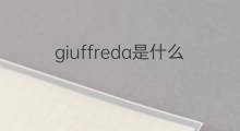giuffreda是什么意思 giuffreda的中文翻译、读音、例句