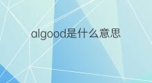 algood是什么意思 algood的中文翻译、读音、例句