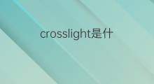 crosslight是什么意思 crosslight的中文翻译、读音、例句