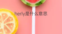 herly是什么意思 herly的中文翻译、读音、例句