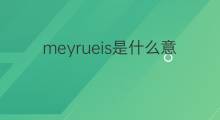 meyrueis是什么意思 meyrueis的中文翻译、读音、例句