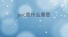 jwc是什么意思 jwc的中文翻译、读音、例句