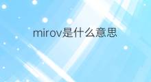 mirov是什么意思 mirov的中文翻译、读音、例句