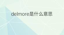 delmore是什么意思 英文名delmore的翻译、发音、来源