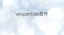 vespertide是什么意思 vespertide的中文翻译、读音、例句