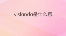 vislanda是什么意思 vislanda的中文翻译、读音、例句