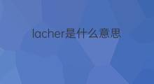 lacher是什么意思 lacher的中文翻译、读音、例句