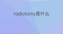 radiotomy是什么意思 radiotomy的中文翻译、读音、例句