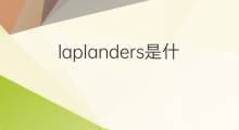 laplanders是什么意思 laplanders的中文翻译、读音、例句
