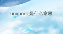 unimode是什么意思 unimode的中文翻译、读音、例句