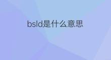 bsld是什么意思 bsld的中文翻译、读音、例句